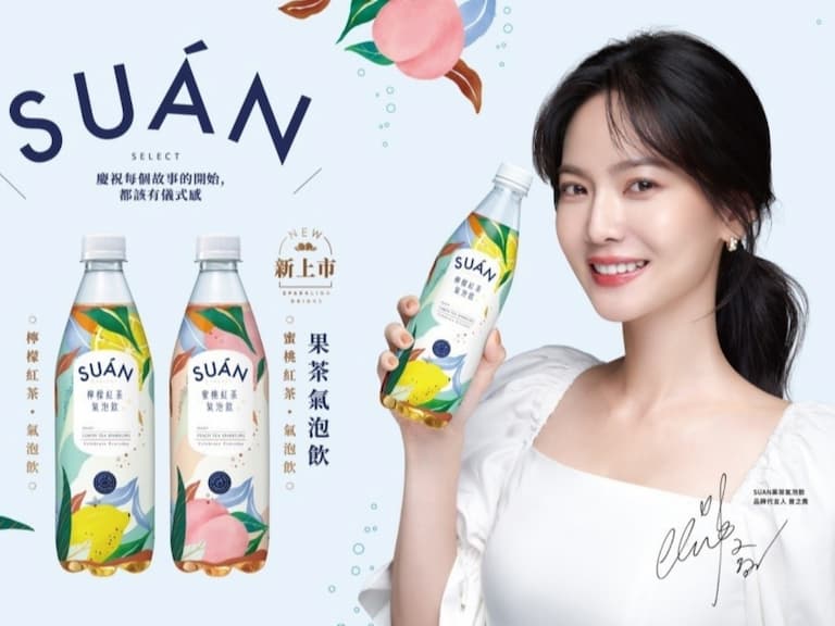 時尚聊姐「曾之喬」新技能解鎖！攜手［SUÁN果茶氣泡飲］推出全新時尚包裝