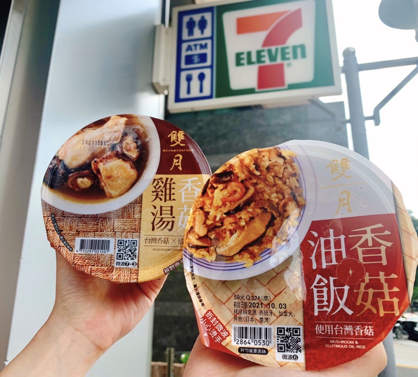 7-11 微波食品