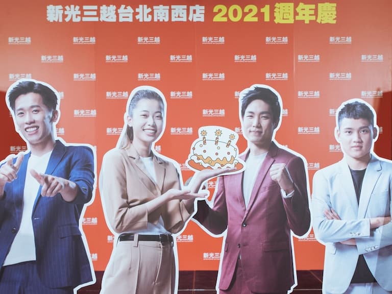 邊買邊賺不是夢!新光三越週年慶揪奧運國手陪你逛,五倍券「5,000 變 8,500」還有豪氣加碼!
