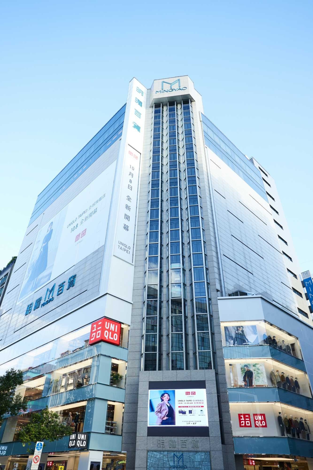 UNIQLO 台北全球旗艦店