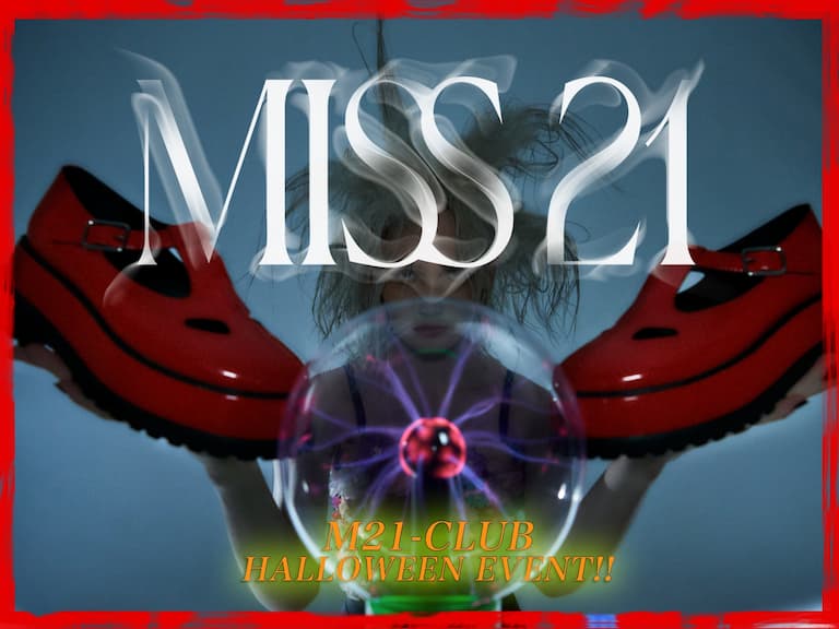 魔哈哈哈!限量的…“這個”只在MISS 21領得到~~ 討論度超高的 # M21喪蛋萬聖趴 10/21門市重磅登場!!