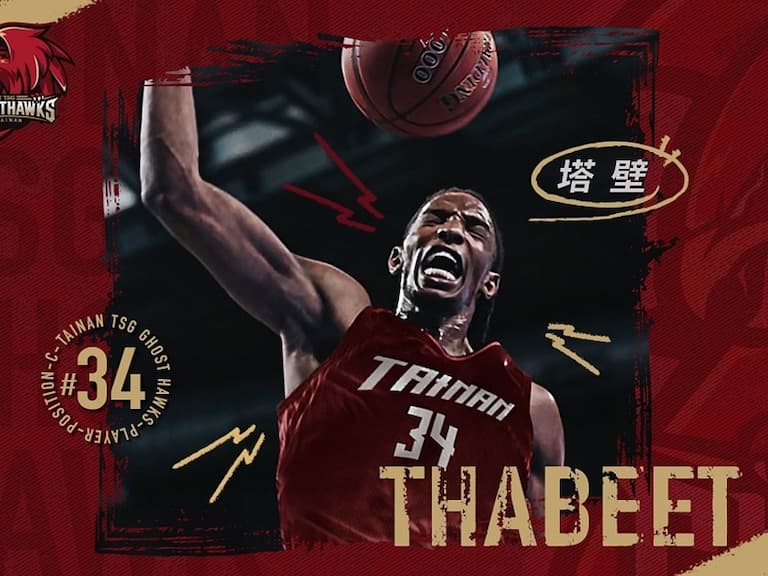 T1／PUMA 助拳臺南台鋼獵鷹！世仇洋將賈西亞與塔壁合體話題十足！