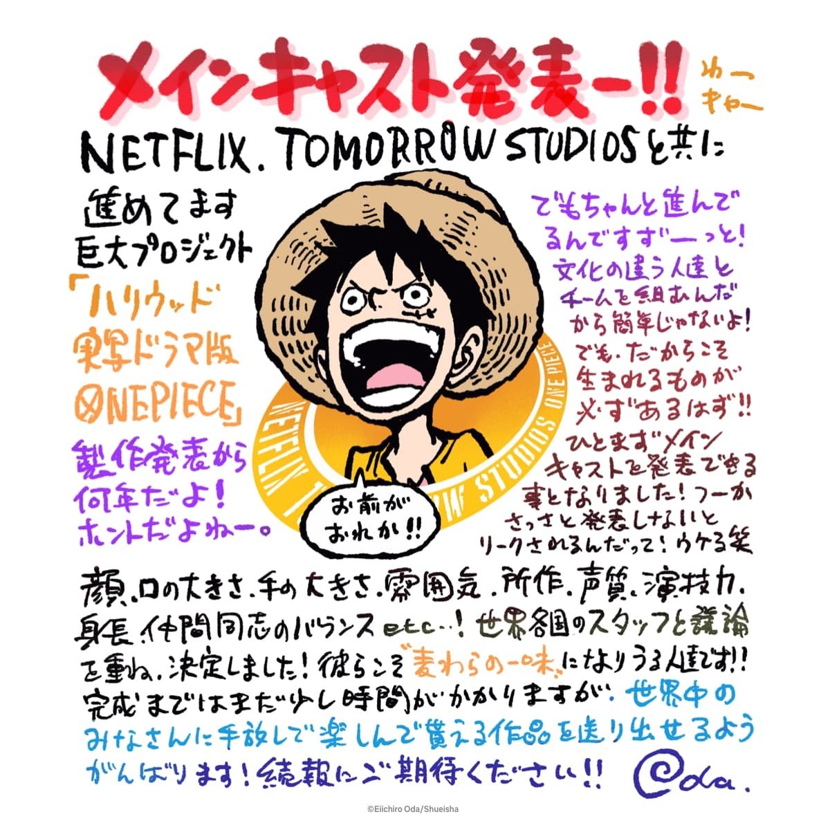 ONE PIECE NETFLIX