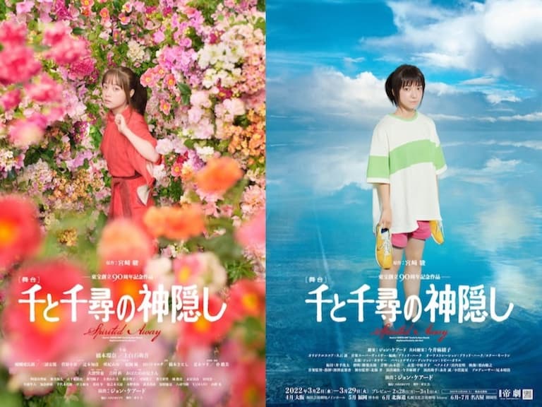 《神隱少女》真人版舞台劇橋本環奈、上白石萌音兩版海報解禁，神還原宮崎駿動畫場景！