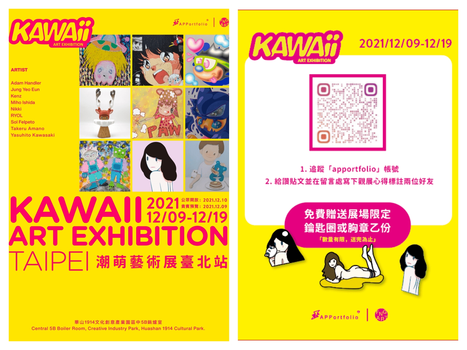 空前集結當代最萌新銳藝術創作！「KAWAII ART 2021 潮萌藝術展」亞洲巡迴台北站登場