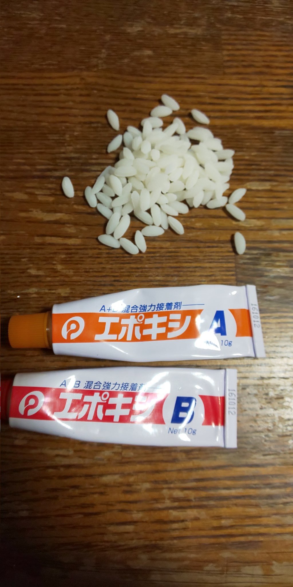 飯粒別針