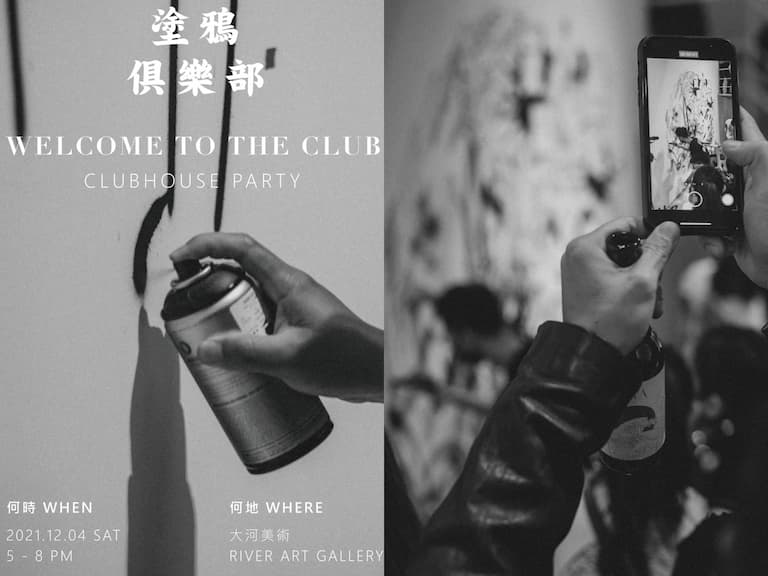 「塗鴉俱樂部 GRAFFITI SOCIAL CLUB」盛大開幕，你還不來嗎？！
