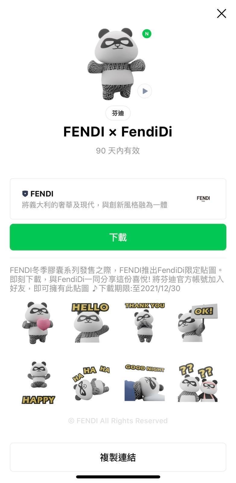 FENDI LINE 貼圖