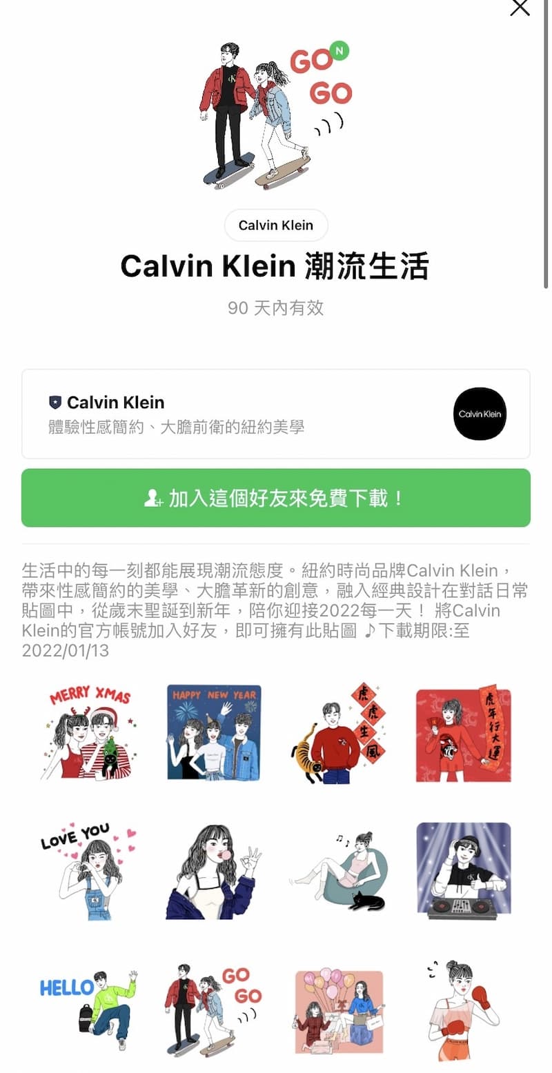Calvin Klein LINE 貼圖
