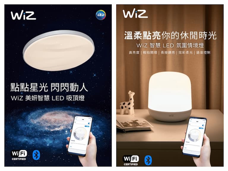 人因照明有效改善生理機能，WiZ智慧LED吸頂燈打造節律照明新生活