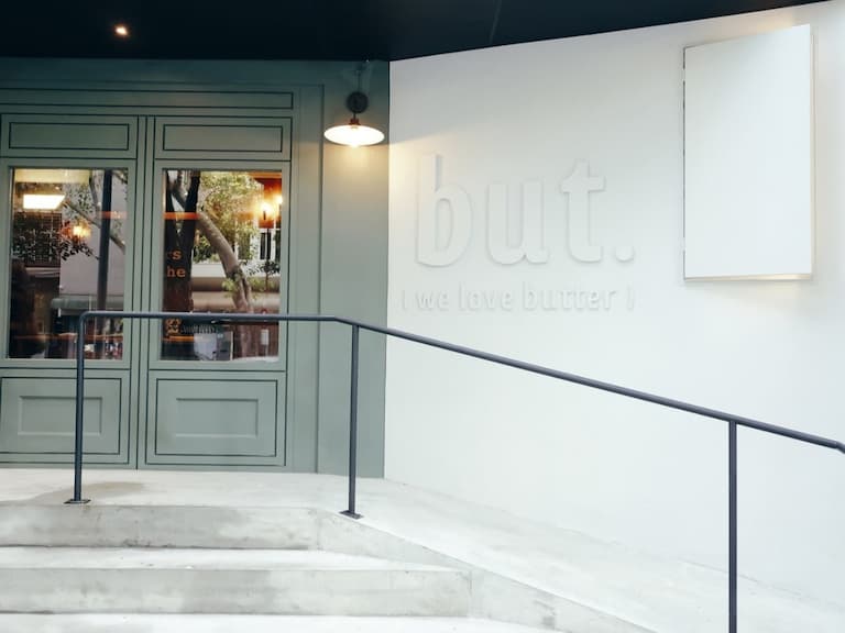 JUKSY 攜手英倫下午茶店家 but. ( we love butter ) 推出獨家【 街你上車】限定精美禮盒！你怎麼能錯過？！