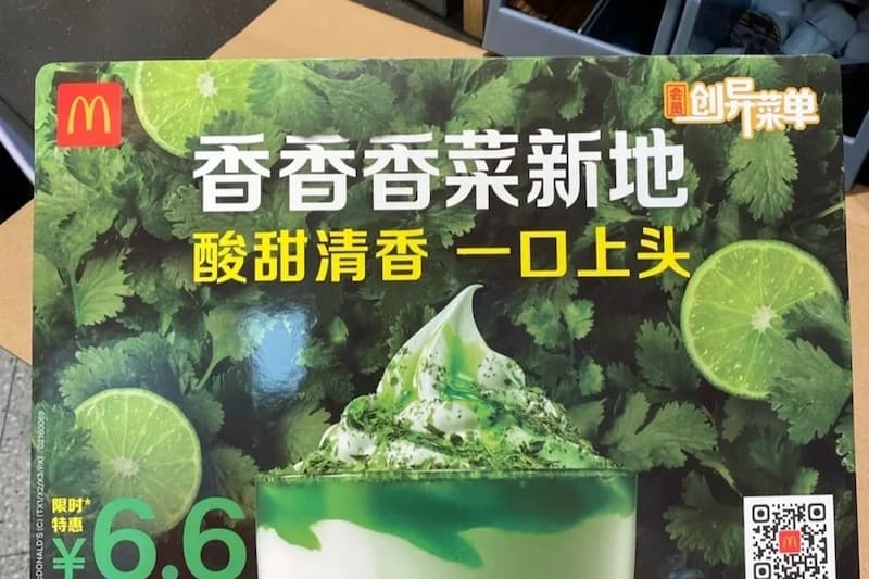 中國麥當勞推「香菜冰炫風」