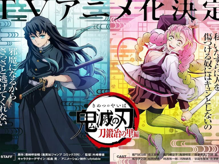 《鬼滅之刃》最新一季動畫前導預告&海報正式釋出,「霞柱」與「戀柱」即將登場!