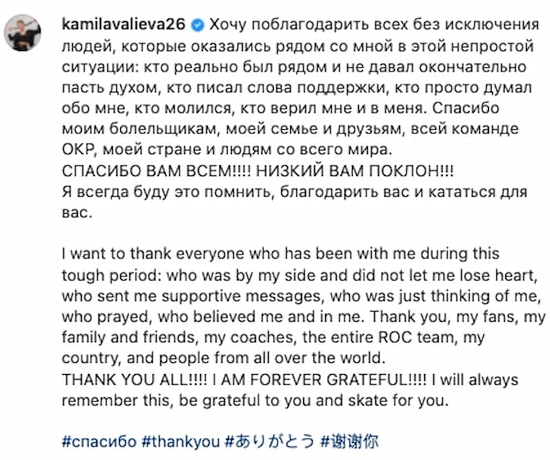 Kamila Valieva 發文感謝粉絲，並用四種不同語言標籤