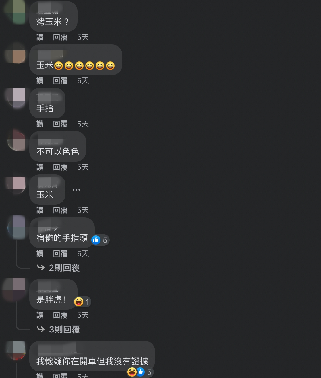 網友歪樓留言