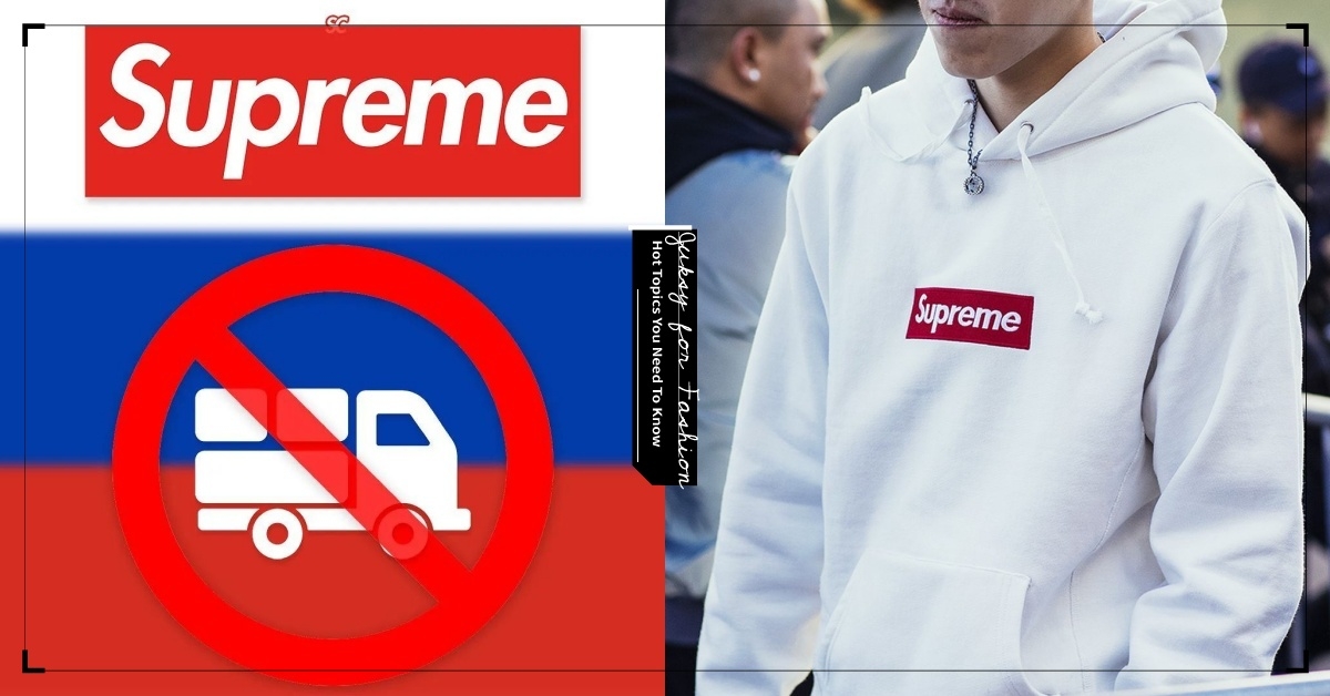 Supreme 宣布將停止對俄羅斯快遞寄送服務