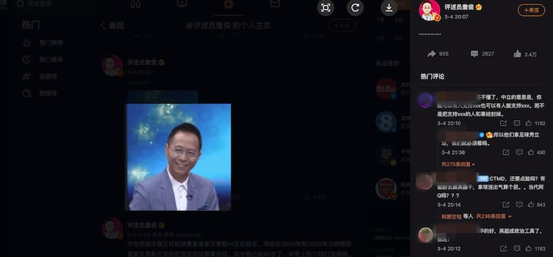 中國知名足球運動主播詹俊也在微博分享一張搖頭的動畫，並搭配「.............」的評論，讓不少人懷疑是在對禁播一事表達無奈與不滿。