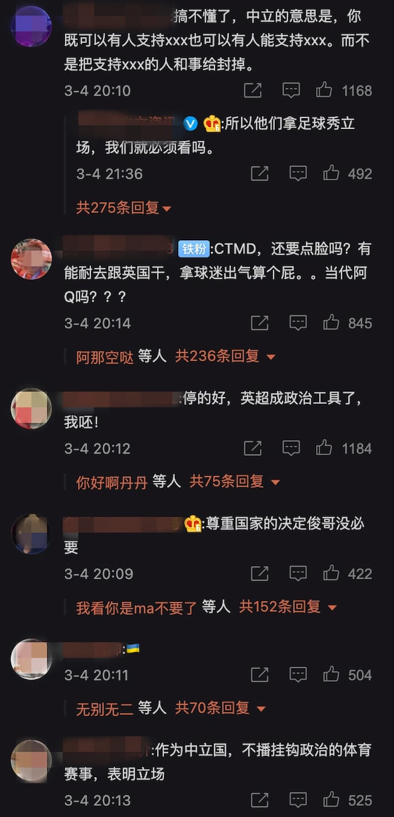 中國網友回應