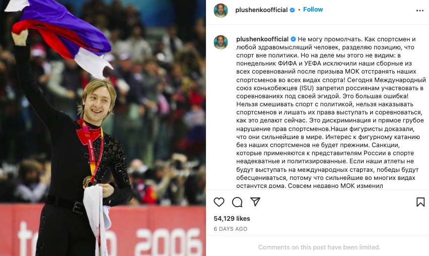 對於被國際滑冰總會制裁，Evgeni Plushenko 先寫下：「不能把體育和政治混為一談」在表示：「我相信我們的總統！」