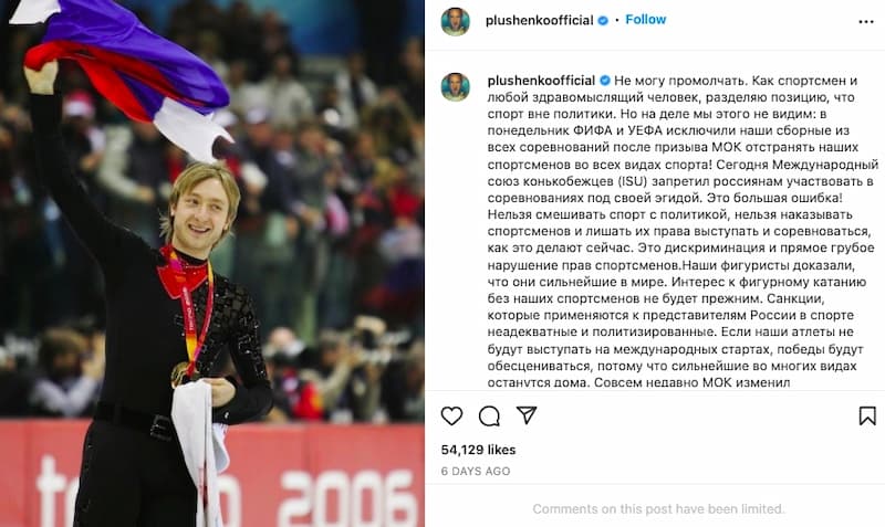 對於被國際滑冰總會制裁，Evgeni Plushenko 先寫下：「不能把體育和政治混為一談」在表示：「我相信我們的總統！」