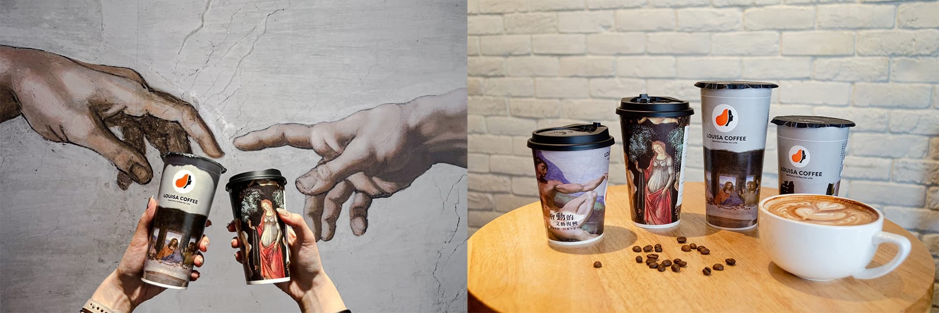 「會動的文藝復興」藝術大展與連鎖咖啡「路易莎」 跨界聯名杯登場! 咖啡香中微距欣賞世紀名作!