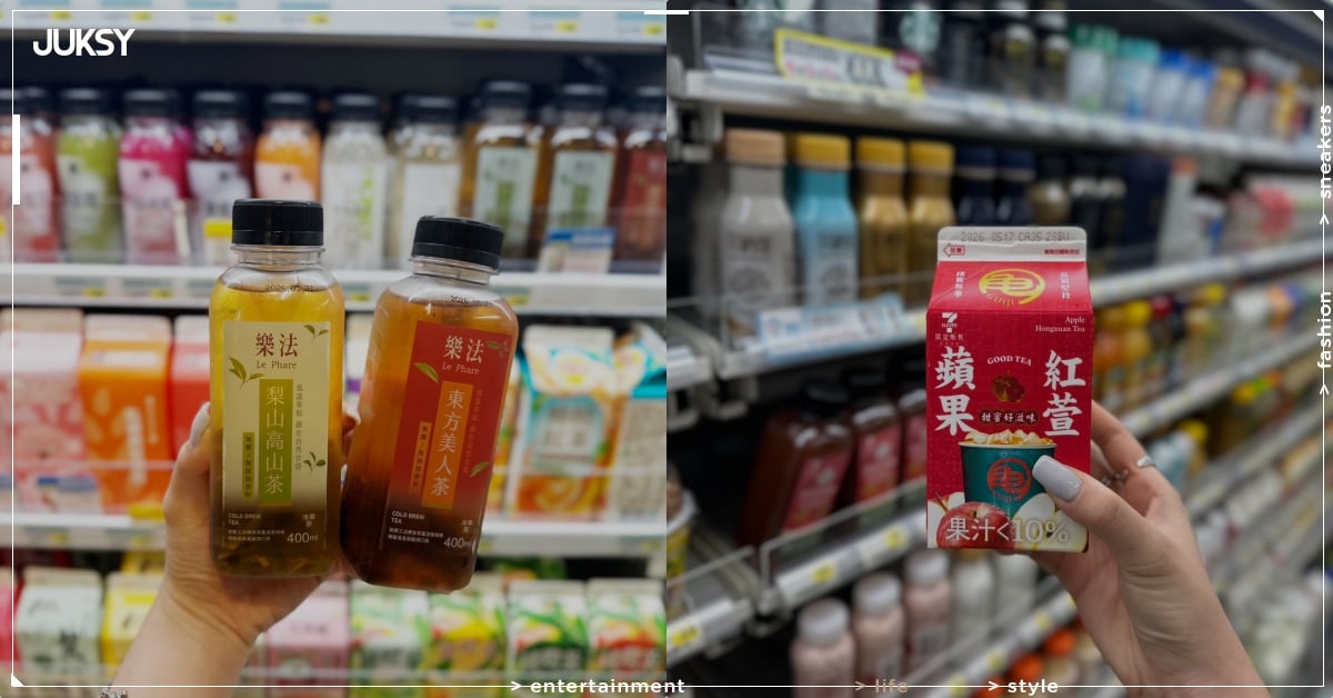 2026 超商飲料 10 大推薦：  龜記蘋果紅萱、京都檸檬水⋯7-11、全家都買得到！