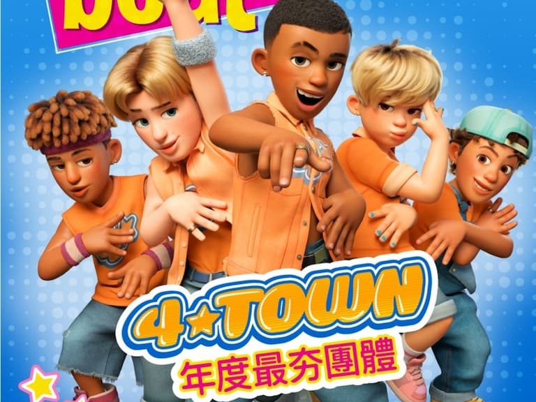皮克斯《青春養成記》偶像團體「4☆Town」原型竟是參考韓國男團 BIGBANG、2PM!