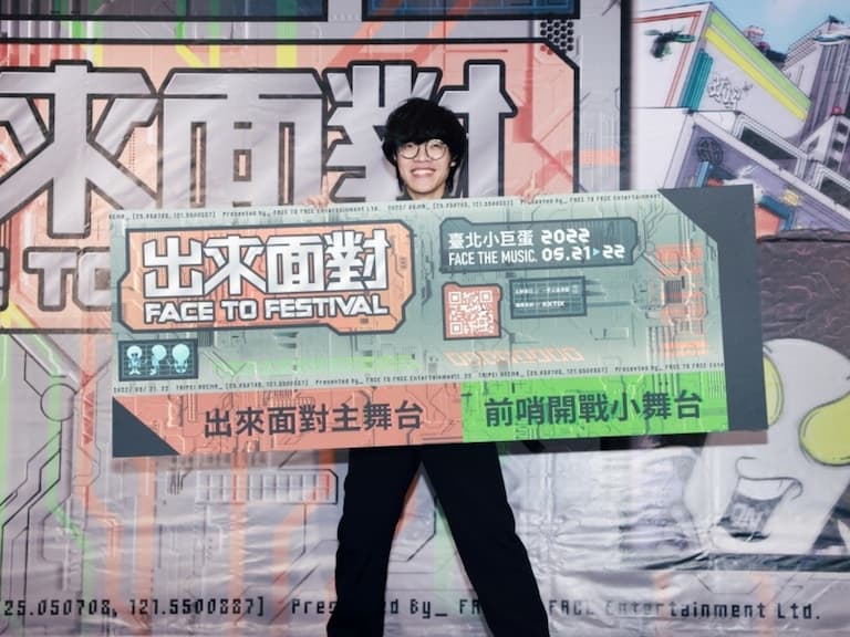 「出來面對音樂節」邀請盧廣仲、魏如萱、韋禮安等近 20 組歌手,將於 5/21 於台北小巨蛋連唱兩天!