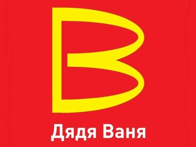 凡尼亞舅舅來了！俄羅斯企業註冊全新商標疑「取代麥當勞」，甚至猖狂表示：「沒有麥當勞，我們還有大 B！」