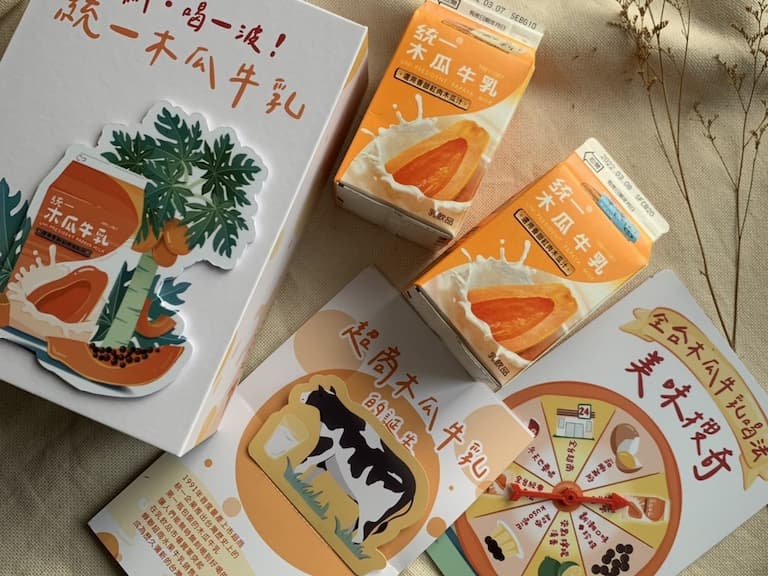 木瓜牛奶控尖叫！必收療癒系喝法，網推「這樣加」巨好喝，一喝就上癮！