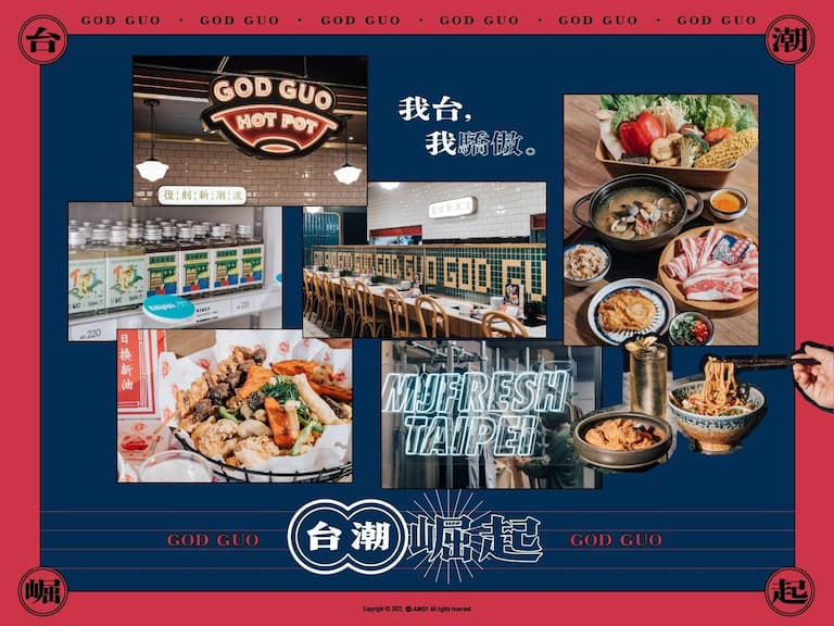 正港潮人不只要懂穿，吃喝也要潮才是真內行！Ｊ 編特搜 4 家台潮夯店，帶你一窺不同的台潮翻玩新魅力！