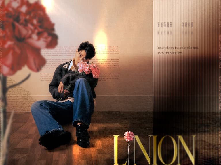 專訪／該如何表達愛？靈魂男孩 LINION 深自內心的對話：「需要練習，但不需避諱！」