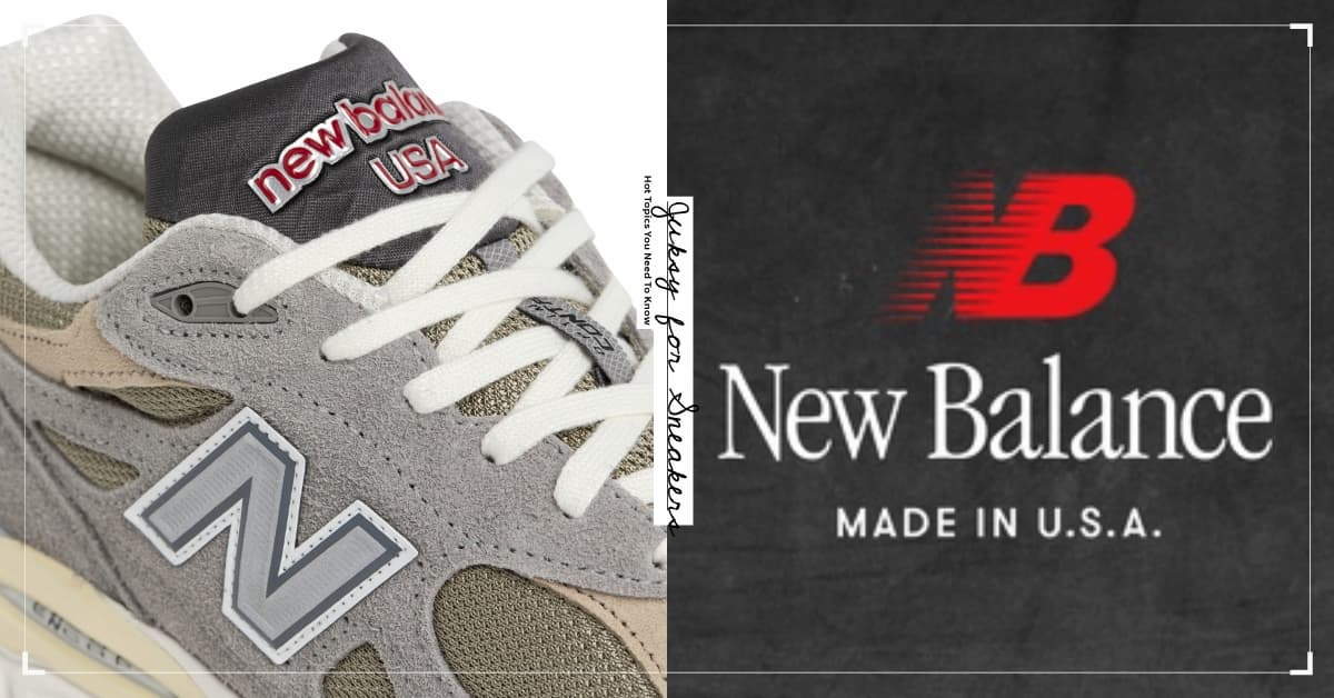 Teddy Santis 首發New Balance 990「Made in USA」台灣開賣時間公布