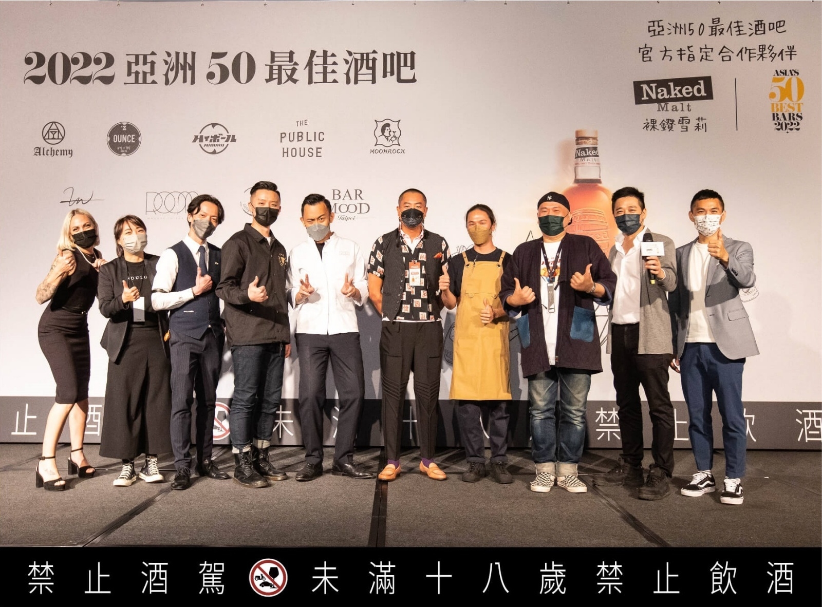 裸鑽雪莉亞洲50最佳酒吧頒獎台灣觀影派對將台灣調酒帶上國際舞台