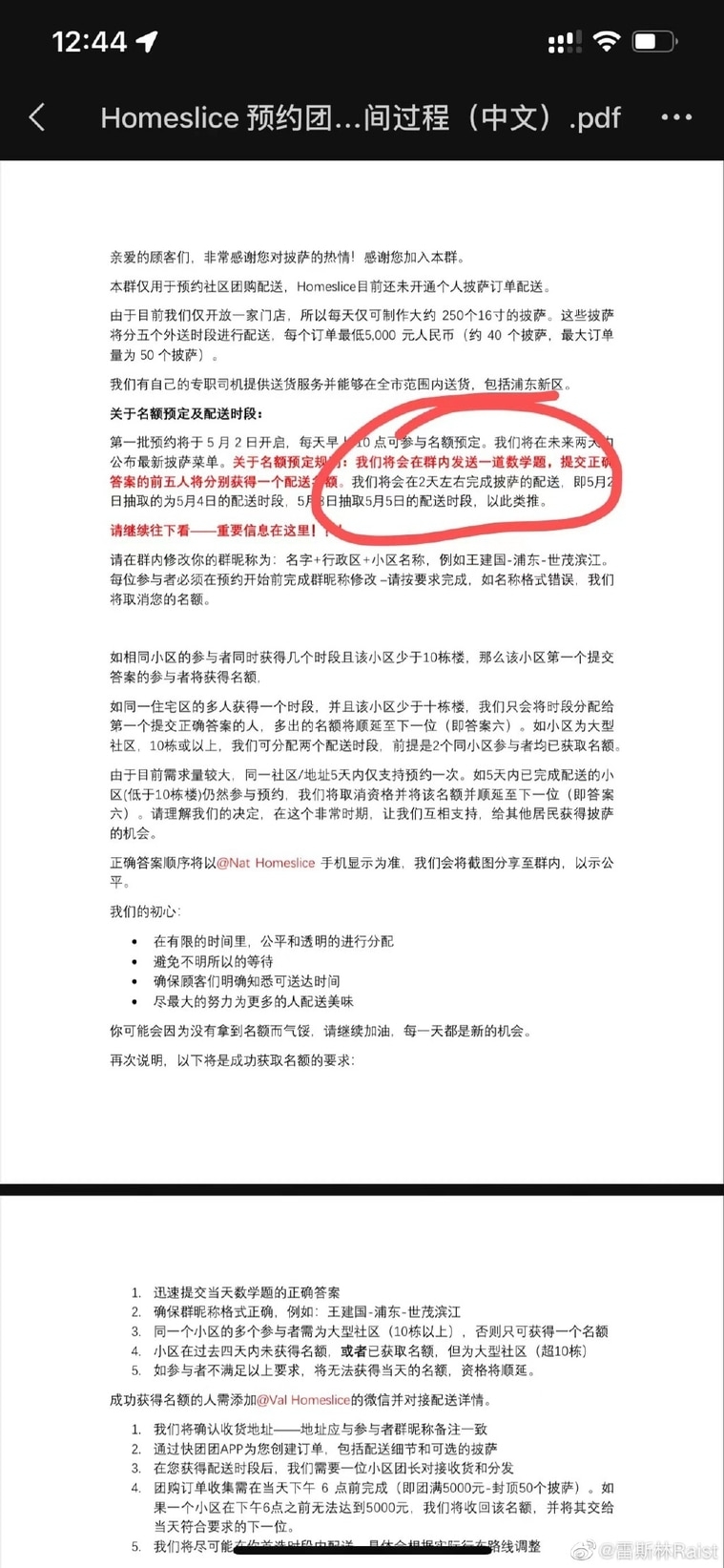 HomeSlice 比薩店貼出公告，必須要完成數學題才能下訂。