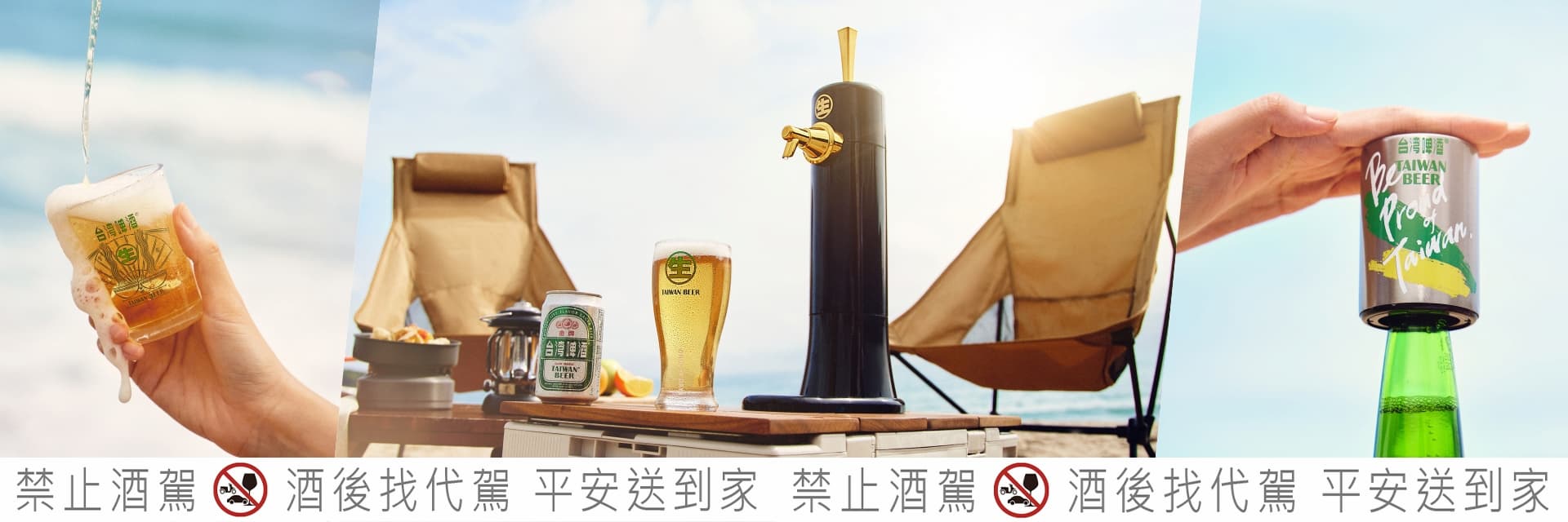 今年野餐季「酒」要這樣玩！Outdoor 生活搭台灣啤酒集章趣好物，暢快無上限！