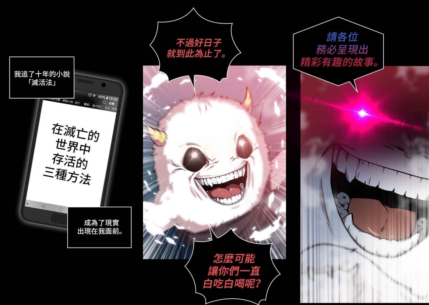 他人生如同開外掛?拳拳到肉的驚險戰鬥場面,一起燃燒你的熱血網漫魂!