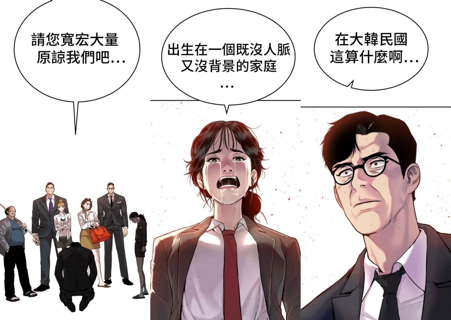 他人生如同開外掛?拳拳到肉的驚險戰鬥場面,一起燃燒你的熱血網漫魂!