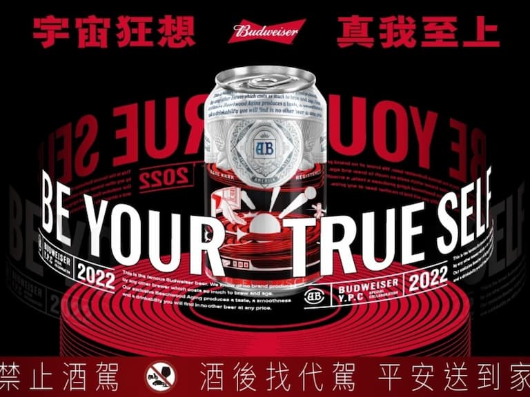 百威宇宙來襲！Budweiser X 顔伯駿聯名潮品、NFT 空投計劃同時展開，跨界多點啟動！