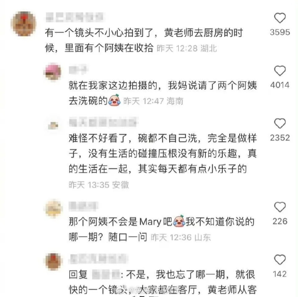 網友踢爆《嚮往的生活》請打掃阿姨幫忙洗碗。