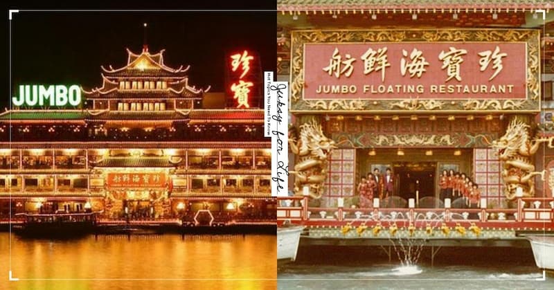 香港知名地標「珍寶海鮮舫」意外沈入大海，引發許多網友質疑是否有「陰謀論」！