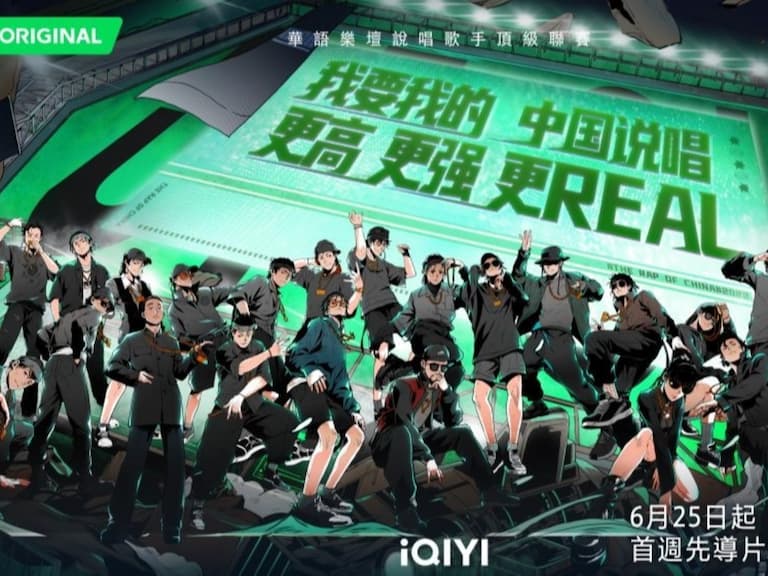 《中國說唱巔峰對決》無預警公開「先導片＋首播日」，光是一對一 Battle 火藥味就直接超標！