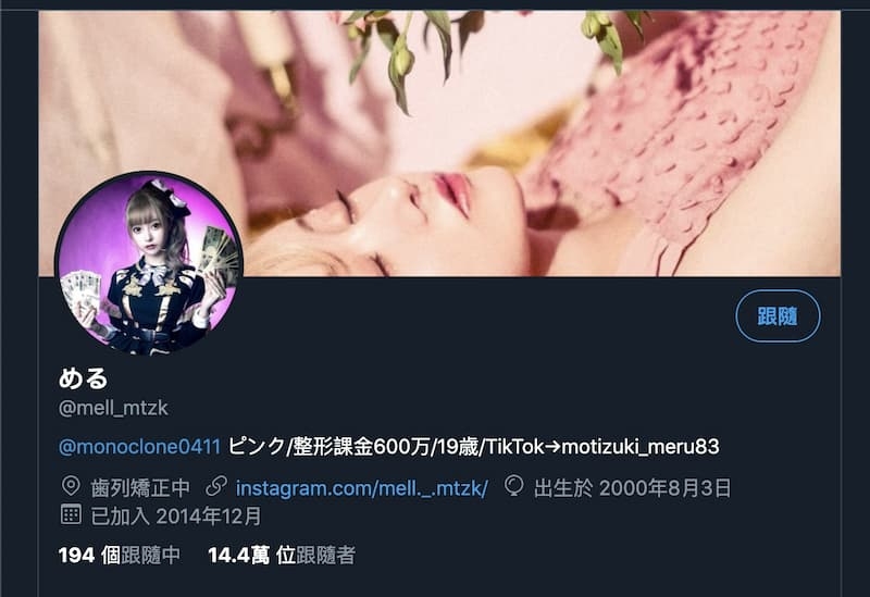 Meru