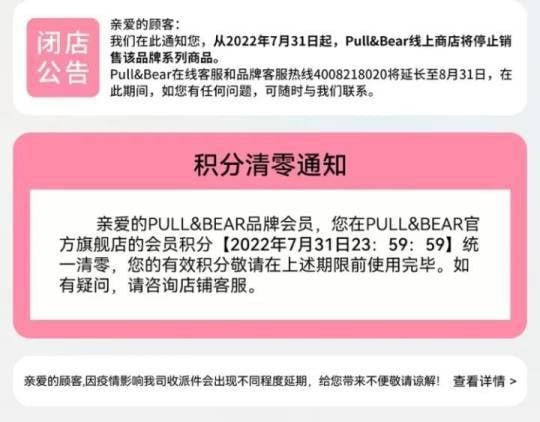 PULL & BEAR 天貓官方旗艦店