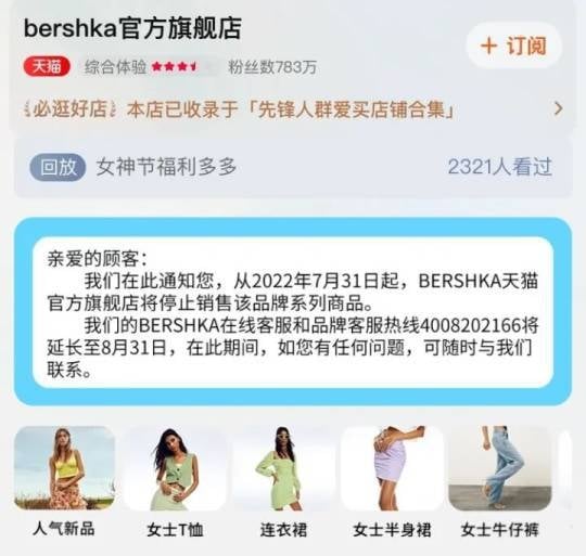 Bershka 天貓官方旗艦店