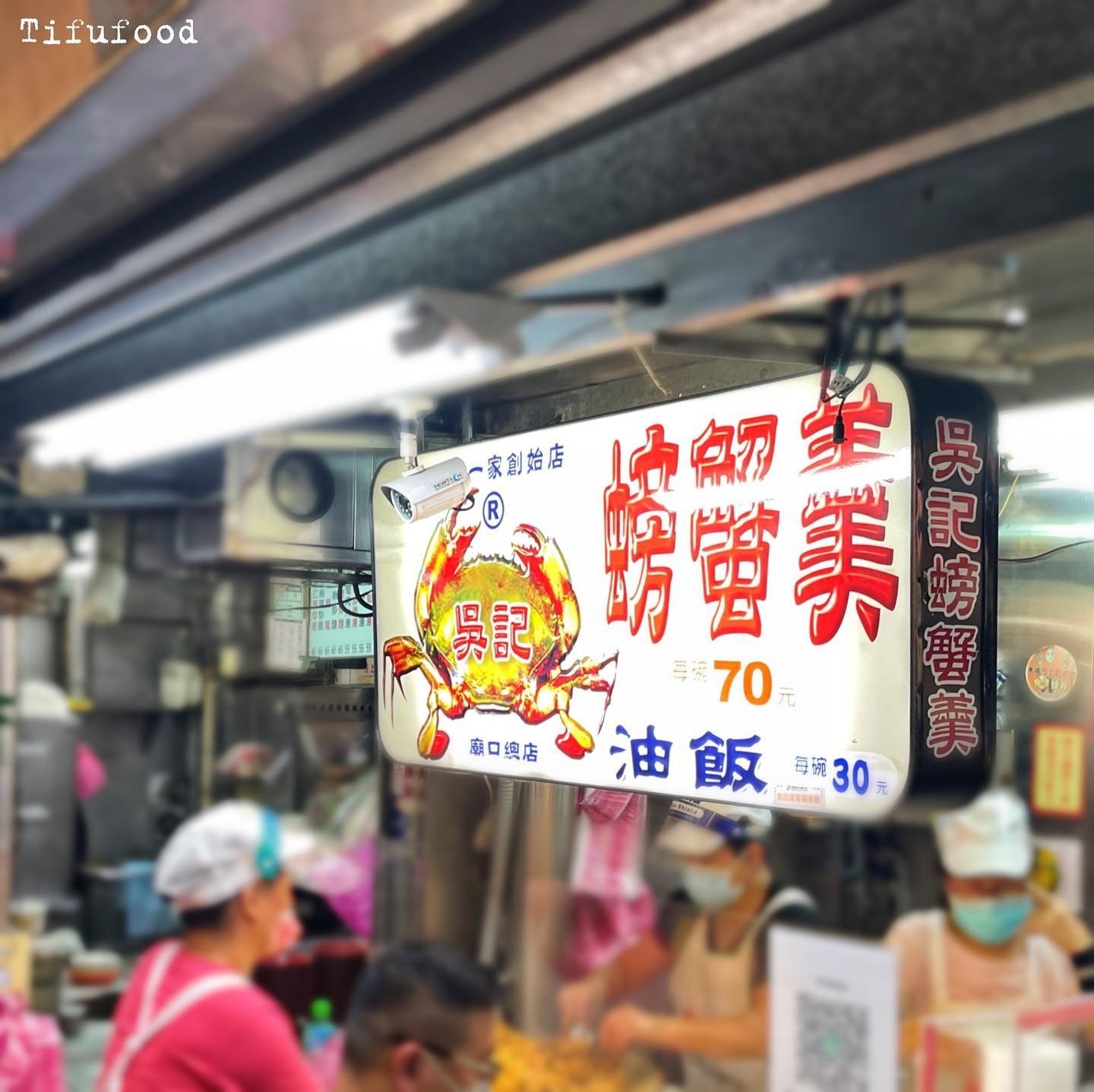 基隆廟口夜市