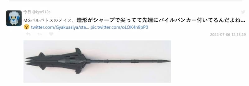 MG 獵魔鋼彈的武器「鎚矛」