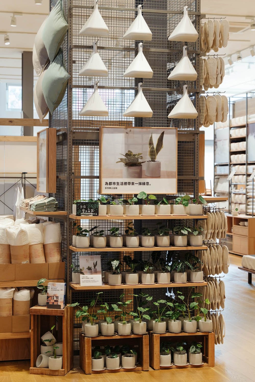 MUJI 無印良品岡山門市