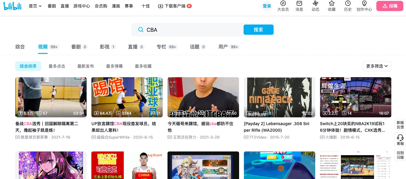 至今 Bilibili 也有 CBA 相關影片