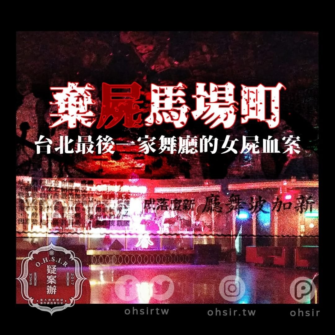 疑案辦